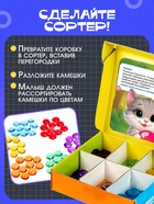 Мозаика, по методике Монтессори, 54 камешка, 10 заданий, 3+ МИКС - Фото 3