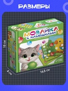 Мозаика, по методике Монтессори, 54 камешка, 10 заданий, 3+ МИКС - Фото 6