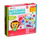 Мозаика, по методике Монтессори, 54 камешка, 10 заданий, 3+ - Фото 7