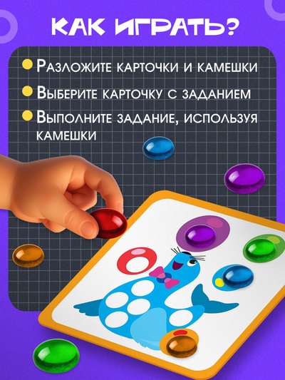 Мозаика-сортер, по методике Монтессори, 54 камешка, 10 заданий, 3+