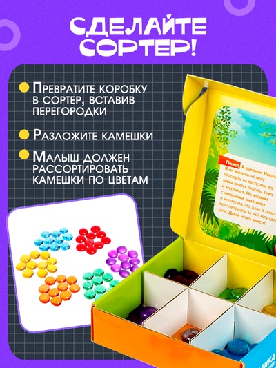 Мозаика-сортер, по методике Монтессори, 54 камешка, 10 заданий, 3+