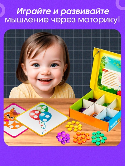 Мозаика-сортер, по методике Монтессори, 54 камешка, 10 заданий, 3+