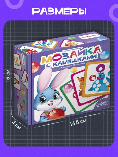 Мозаика-сортер, по методике Монтессори, 54 камешка, 10 заданий, 3+