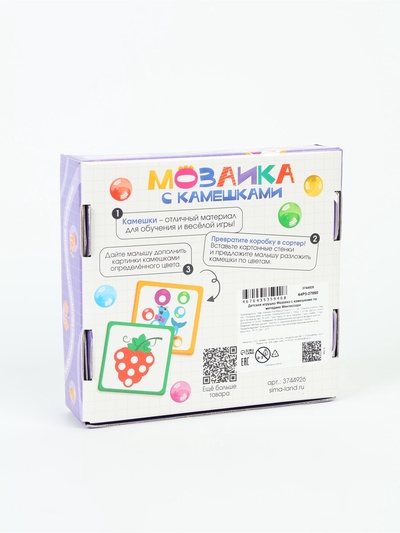 Мозаика-сортер, по методике Монтессори, 54 камешка, 10 заданий, 3+