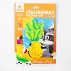 Набор для творчества. Аппликация перьями и стразами «Енот» 14,8 х 21 см - Фото 4