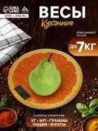 Весы кухонные Luazon LVK-701 «Апельсин», электронные, до 7 кг - Фото 1