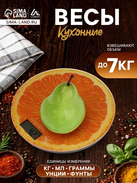 Весы кухонные Luazon LVK-701 «Апельсин», электронные, до 7 кг  (артикул 3549050)  большой выбор товаров оптом и в розницу по низким ценам с доставкой
