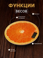 Весы кухонные Luazon LVK-701 «Апельсин», электронные, до 7 кг - Фото 2