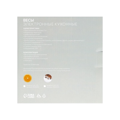 Весы кухонные Luazon LVK-701 «Апельсин», электронные, до 7 кг
