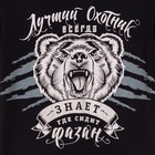 Футболка мужская KAFTAN "Лучший охотник" р-р 3XL(56), черный - Фото 4