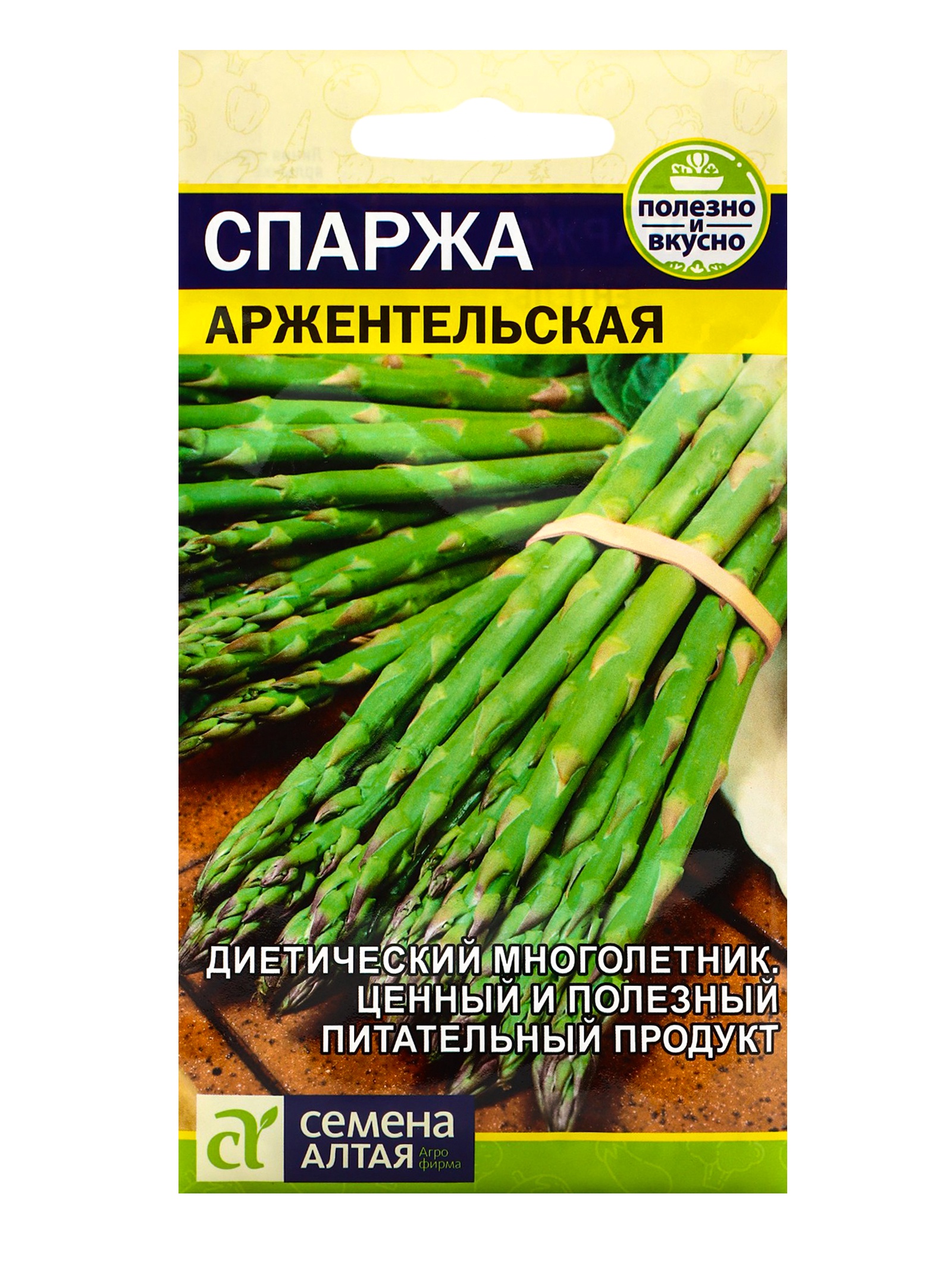 Семена Спаржа "Аржентельская", цп, 0,5 г (4037885) - Купить по цене от ...