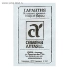 Семена Кабачок "13 Стульев", бп, 2 г - Фото 2