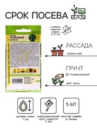 Семена Огурец "Пучковый бум" F1, раннеспелый, партенокарпический, цп, 5 шт - Фото 2