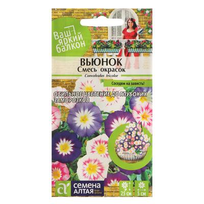 Семена цветов Вьюнок Смесь окрасок трехцветный, О, ц/п, 0,3 г