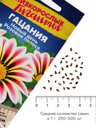 Семена цветов Гацания Новый день «Розовая полоса», ц/п, для балкона, веранды, цветника, однолетник, низкорослая, ц/п, 5 шт. - Фото 4