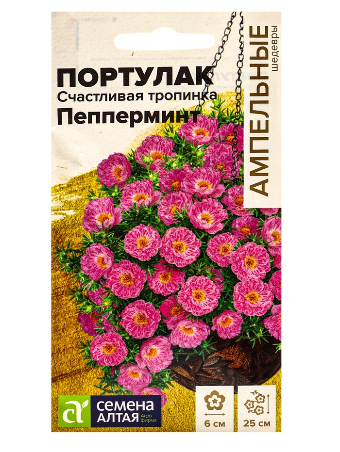 Семена цветов Портулак "Счастливая тропинка" Пепперминт, О, ц/п, 5 шт - Фото 1