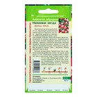 Семена цветов Аквилегия "Малиновая Звезда", ц/п, 0,1 г - Фото 2