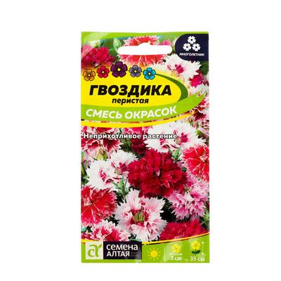 Семена цветов Гвоздика «Перистая», 0.1 г, «Семена Алтая»