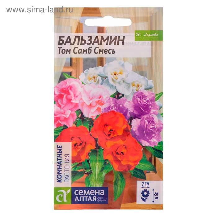 Семена комнатных цветов Бальзамин 