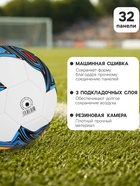 Футбольный мяч MINSA, машинная сшивка, 32 панели, р. 5, TPU - Фото 2