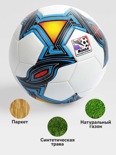 Футбольный мяч MINSA, машинная сшивка, 32 панели, р. 5, TPU