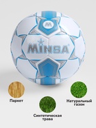 Футбольный мяч MINSA, машинная сшивка, 32 панели, р. 5, TPU - Фото 3