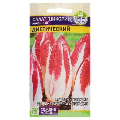 Семена Салат Цикорий кочанный "Диетический", 0,5 г