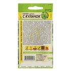 Семена Кабачок "С Кулачок", цп, 1 г - Фото 2