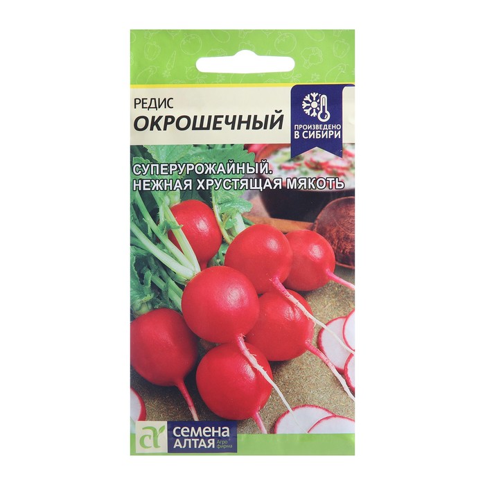 Семена Редис "Окрошечный", ц/п, 2 г - Фото 1