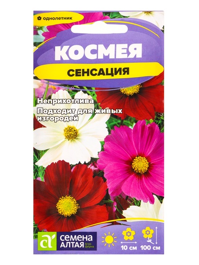 Семена цветов Космея "Сенсация", ц/п, О, ц/п, 0,5 г