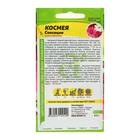 Семена цветов Космея "Сенсация", ц/п, О, ц/п, 0,5 г - Фото 4