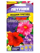 Семена цветов Петуния «Мадам Гретхен» гибридная, 0.05 г, «Семена Алтая» - Фото 1