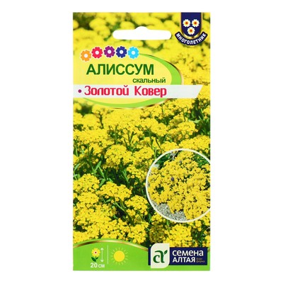 Семена цветов Алиссум "Золотой ковер", Мн, цп, 0,1 г