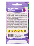 Семена цветов Шток-роза "Фиолетовая", ц/п, 0,1 г - Фото 2