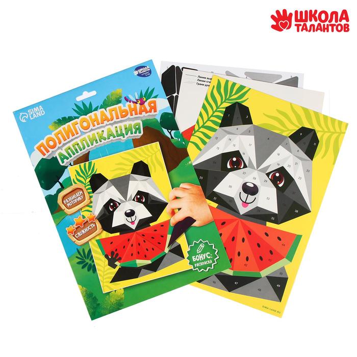 Аппликация полигональная для детей «Енотик», набор для творчества
