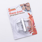 Форма для вырезания двойная Доляна «Звезда», 7×7 см, цвет хромированный - Фото 5