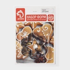 Формы для печенья Доляна «Ромашка», набор 5 шт., 7.8×7.8 см, металл, серебристые - Фото 5