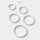 Формы для печенья Доляна «Круг», набор 5 шт.: 4 см, 4.5 см, 5.5 см, 6 см, 7 см, металл, серебристые - Фото 2