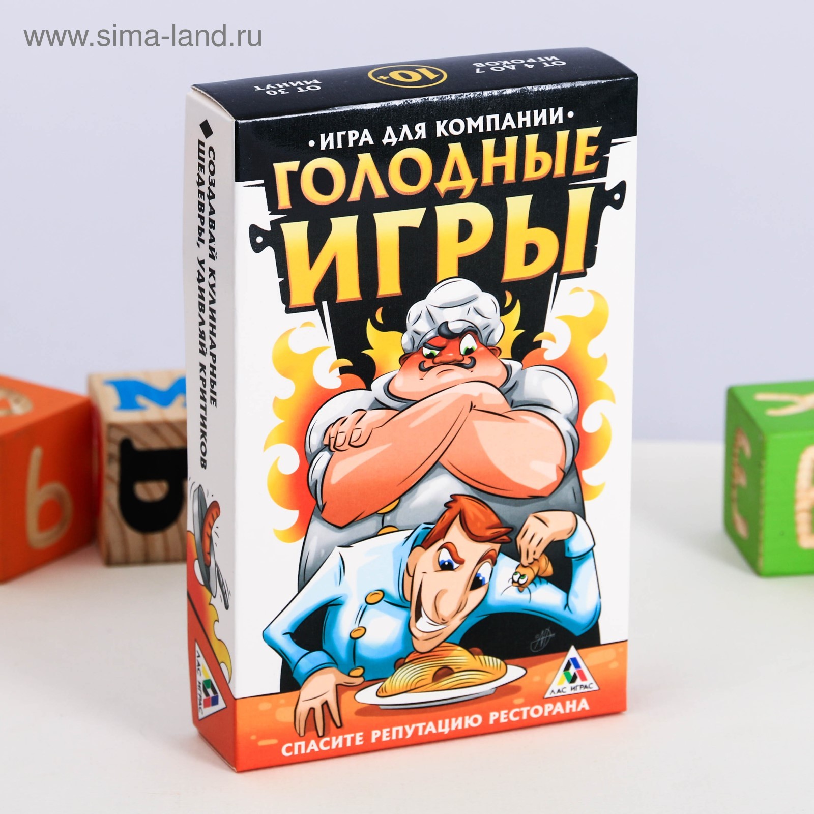 Настольная игра «Голодные игры»