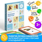 Настольная игра «Весёлые ребусы», 30 карт, 3+ - Фото 1