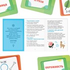 Настольная игра «Весёлые ребусы», 30 карт, 3+ - Фото 3