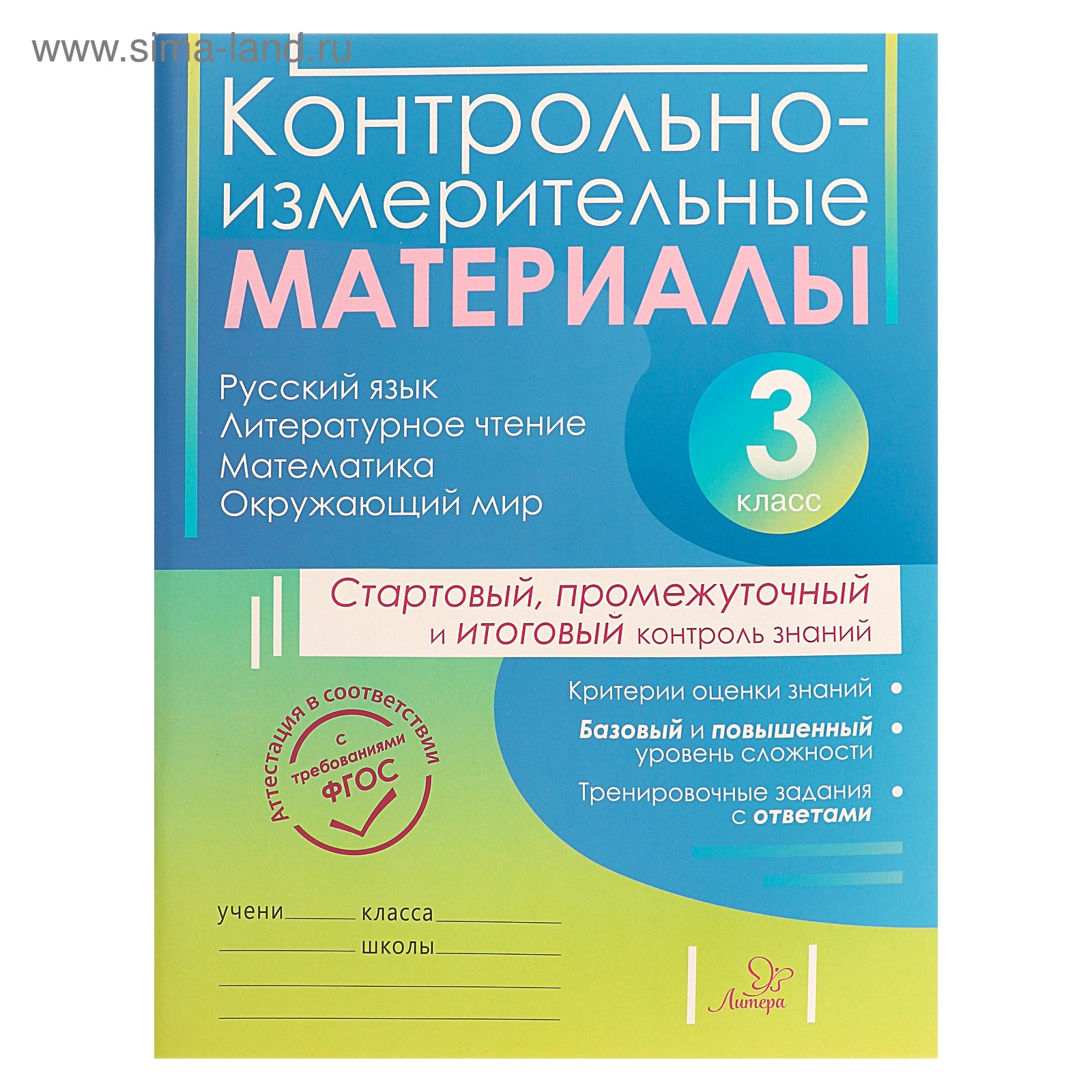 Контрольно-измерительные материалы. Кимы. Минимум содержания среднего общего образования по информатике. Контрольно-измерительные материалы по информатике 7 класс. Контрольно-измерительные материалы по биологии 8 класс.
