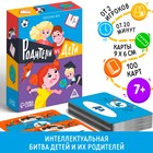 Настольная игра-викторина «Дети VS родителей», 100 карт, 7+ 3843839 - фото 6541584