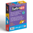 Настольная игра-викторина «Дети VS родителей», 100 карт, 7+ - Фото 4