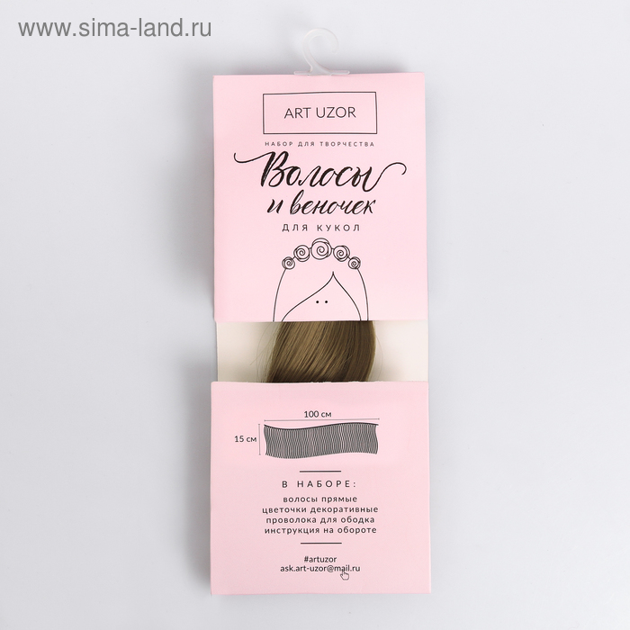 Волосы‒тресс для кукол «Светлый день» набор для декора, 15 × 100 см - Фото 1