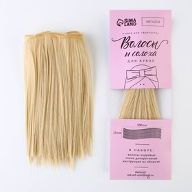 Волосы - тресс для кукол «Светлые прямые», длина волос: 15 см, ширина: 100 см