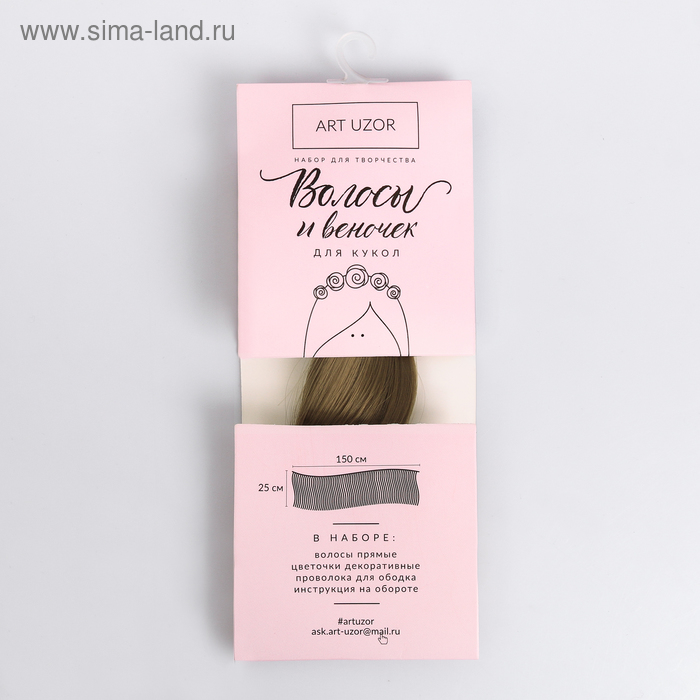 Волосы‒тресс для кукол «Русая коса» набор для декора, 25 × 150 см - Фото 1