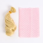Волосы - тресс для кукол «Светлые волны», длина волос: 25 см, ширина: 150 см - фото 318148686