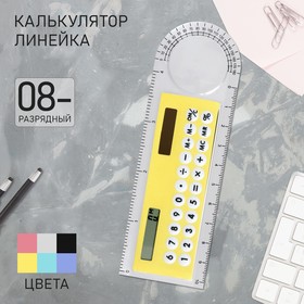 Калькулятор - линейка, 10 см, 8 - разрядный, корпус прозрачного цвета, с транспортиром, работает от света, МИКС