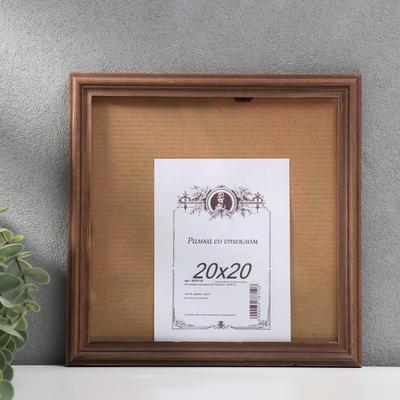 Фоторамка для фото 20×20 см Lena, сосна под венге